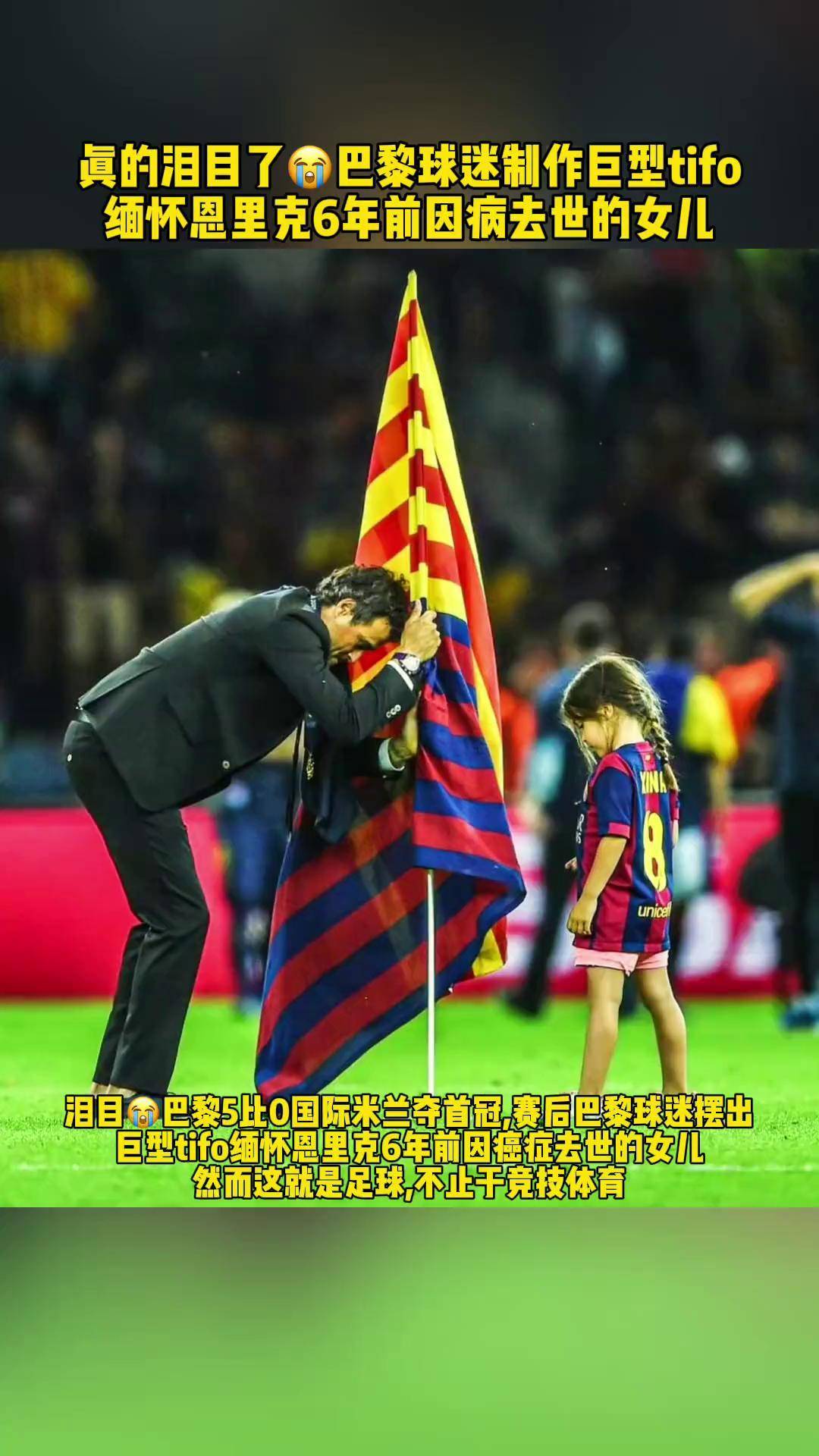 巴黎圣日耳曼内部会议纪要流出——今晚豪取连胜，欧冠使命明确，身体对抗强度拉满的简单介绍